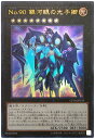 遊戯王 No.90 銀河眼の光子卿 CP18-JP033 ウルトラ 【中古】