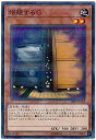 遊戯王 増殖するG SR09-JP018 ノーマルパラレル 【中古】