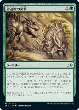 マジックザギャザリング MTG 緑 永遠