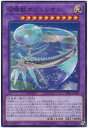 遊戯王 召喚獣エリュシオン SLF1-JP028 ノーマル 【中古】