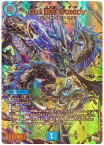 デュエルマスターズ Go! 韻句 Steady DM23RP2X 3/8 ベリーレア DuelMasters 【中古】