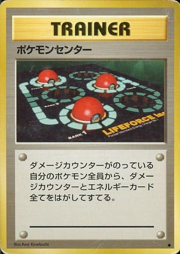 ポケモンカード ポケモンセンター 旧1 U 【中古】