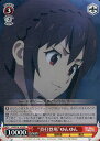 “真打登場”ゆんゆん KS/W76-103 PR 【中古】