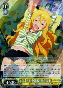 気まぐれ小悪魔 星井美希 IAS/S61-002 RR 【中古】