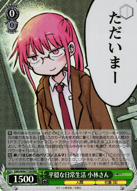 ȥ쥫 ȥȥŷԾŹ㤨ʿ Ӥ KMD/W96-T13R RRR šۡפβǤʤ50ߤˤʤޤ