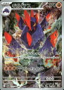 ポケモンカード ギガイアス SV11W 127/086 AR 【中古】