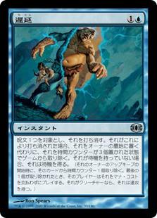 マジックザギャザリング MTG 青 遅延 FUT-35 アンコモン Foil 【中古】