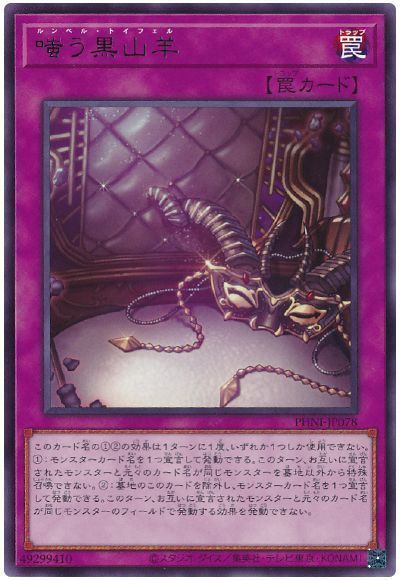 楽天市場】遊戯王 黒き人食い鮫の通販 楽天市場】遊戯王 黒き人食い鮫の通販