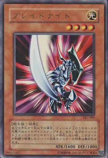 楽天市場】遊戯王 ブレイドナイトの通販 楽天市場】遊戯王 ブレイドナイトの通販