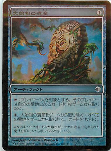 マジックザギャザリング MTG 茶 大祖始の遺産 ALA-218 コモン Foil 【中古】