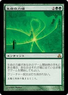 マジックザギャザリング MTG 緑 生命の力線 GPT-90 レア 【中古】