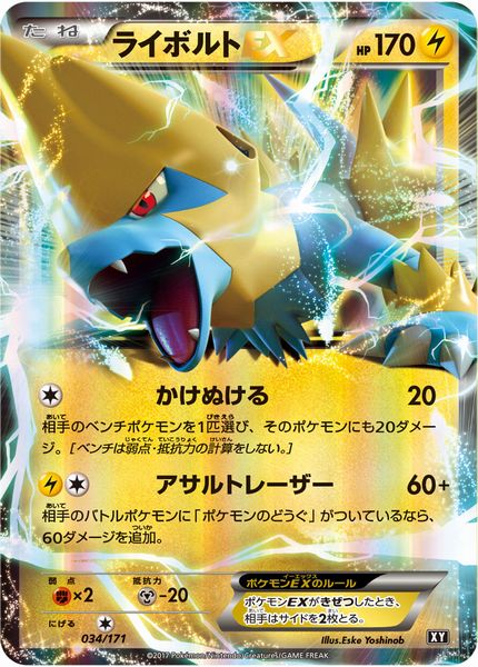 楽天市場】ポケモンカード ライボルトexの通販