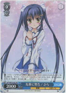 先輩に警告!さら DC3/WE16-P01 PR 【中古】