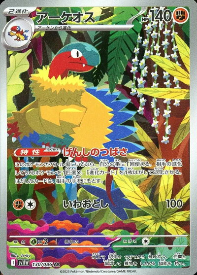 ポケモンカード AR 50枚 まとめ ポケカ 730 セゴール(076/071 AR) | AR | ドラゴンスター | ポケモンカード