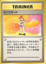 ポケモンカード ミニスカート 旧1 R 【中古】