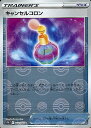 ポケモンカード キャンセルコロン(ミラー) S9a 063/067 U