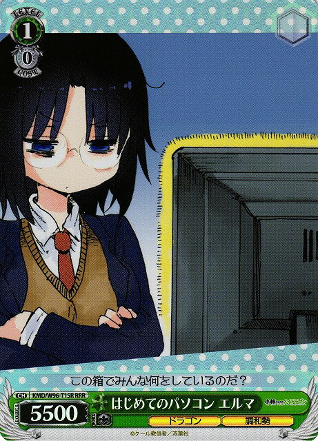 はじめてのパソコン エルマ KMD/W96-T15R RRR 【中古】