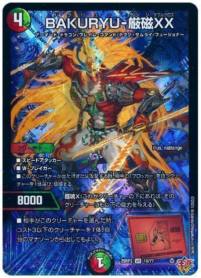 楽天市場】デュエルマスターズ xxの通販