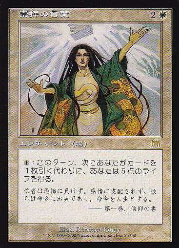 楽天市場】崇拝 mtgの通販