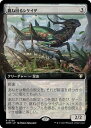 マジックザギャザリング MTG 無色 跳ね回るシケイダ(拡張) CMM-750 レア 【中古】