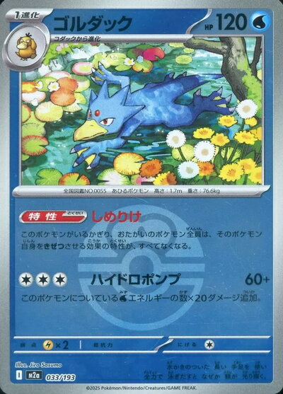 楽天市場】ゴルダック ポケモンカードの通販