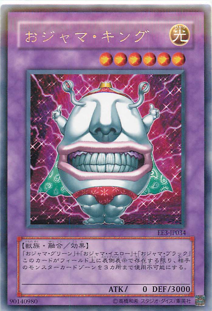 遊戯王 おジャマ キング EE3-JP034 レア 【中古】