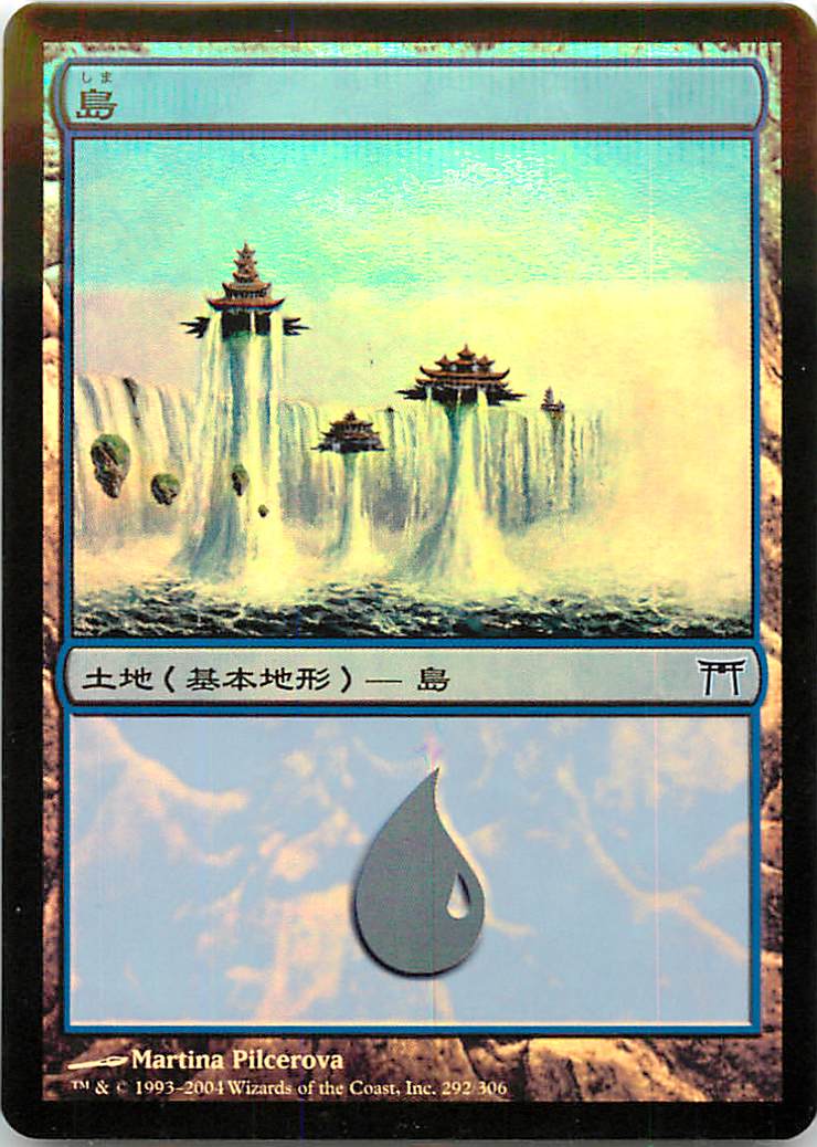 マジックザギャザリング MTG 無色 島 CHK-292 基本土地 Foil 【中古】