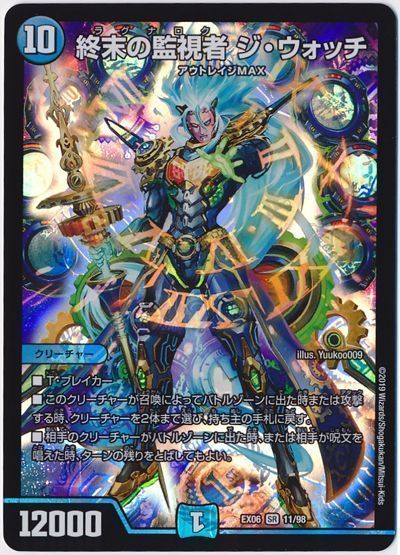 楽天市場】終末の監視者 ジ・ウォッチの通販