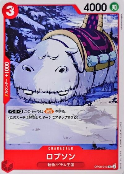 ���֥��� OP08-013 UC ����š�