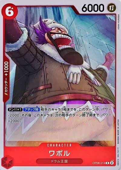 ��ݥ� OP08-014 R ����š�