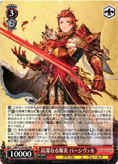 楽天市場】グラブル パーシヴァルの通販