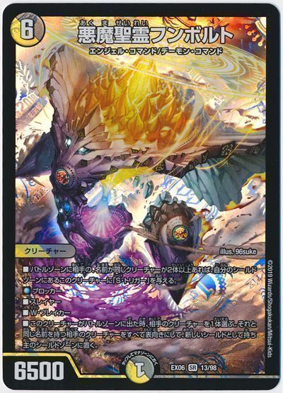 楽天市場】デュエルマスターズ悪魔聖霊バルホルスの通販