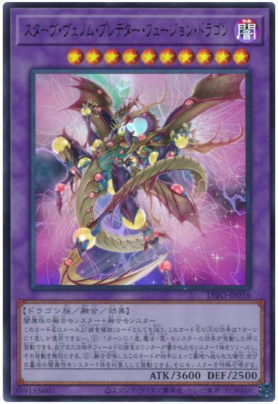 楽天市場】ヴェノム ドラゴン 遊戯王の通販