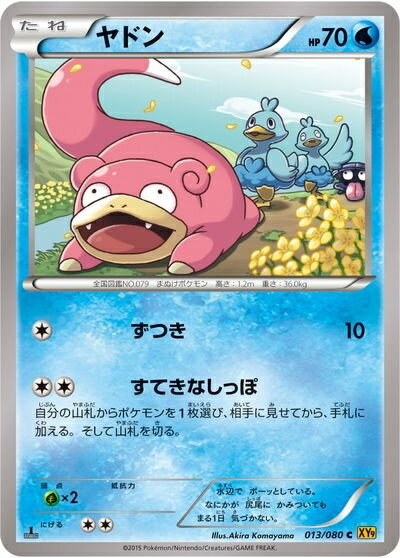 ポケモンカード ヤドン XY9 013/080 C 【中古】