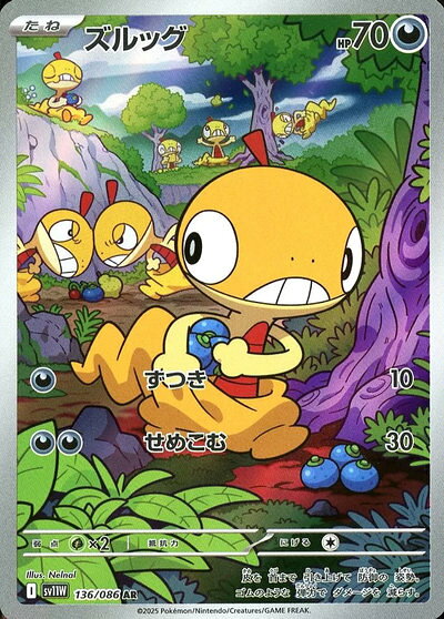 楽天市場】ポケモンカード ズルッグの通販