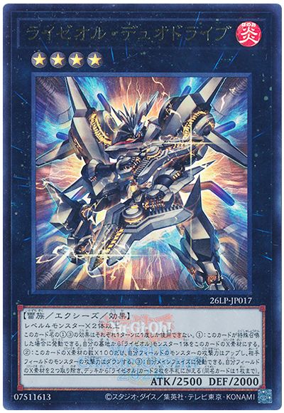 楽天市場】遊戯王ライオウの通販