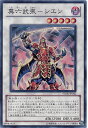 遊戯王 真六武衆－シエン STOR-JP041 スーパー 【中古】