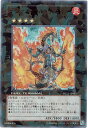 遊戯王 ラヴァルバル チェイン DT13-JP035 ウルトラ 【中古】