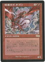 マジックザギャザリング MTG 赤 稲妻のドラゴン USG-202 レア 【中古】