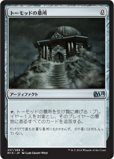 マジックザギャザリング MTG 茶 トー