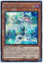 遊戯王 調律の魔術師 BOSH-JP001 シークレット 【中古】