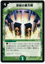 デュエルマスターズ 深緑の魔方陣 DMC07 40/82 レア DuelMasters 【ランクB】 【中古】