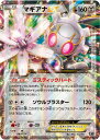 ポケモンカード マギアナEX XY 089/171 【中古】