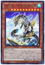 商品説明 収録パック RISE OF THE DUELIST(ROTD) 言語 日本語 型番 ROTD-JP032 レアリティ ウルトラ 属性 水 種別 効果モンスター 星 10 種族 機械 パスワード - 攻撃力 2950 守備力 2950 説明 このカード名の(1)(3)の効果はそれぞれ1ターンに1度しか使用できない。(1)：EXデッキから特殊召喚されたモンスターがフィールドに2体以上存在する場合に発動できる。このカードを手札から特殊召喚する。(2)：1500LPを払って発動できる。EXデッキから特殊召喚されたフィールドのモンスターを全て破壊する。このターン、自分はモンスター1体でしか攻撃できない。(3)：このカードが相手によって墓地へ送られた場合に発動できる。相手の墓地のモンスター1体を選んで除外する。その後、その攻撃力分だけ自分のLPを回復する。 備考