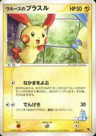 ポケモンカード ラルースのプラスル PCG-M1 004/019 【中古】