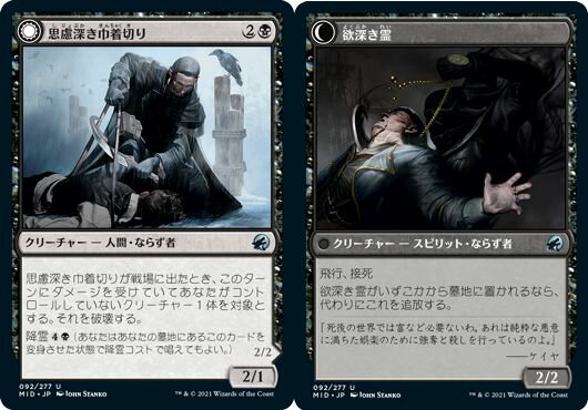 マジックザギャザリング MTG 黒 思慮