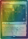 マジックザギャザリング MTG 無色 聖なる鋳造所 GRN-254 プロモパック プロモ Foil 【中古】