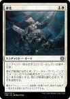 マジックザギャザリング MTG 白 骨化 ONE-26 アンコモン 【中古】