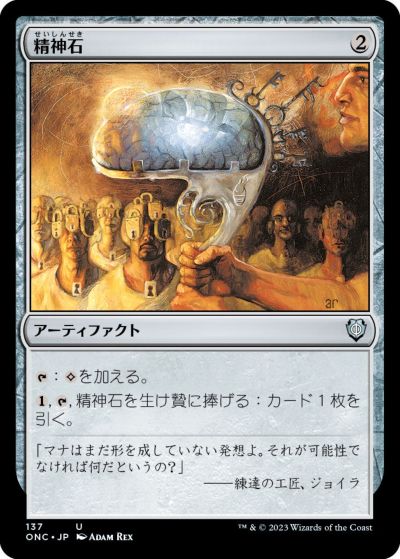 マジックザギャザリング MTG 茶 精神