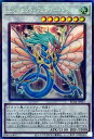 遊戯王 エンシェント・フェアリー・ドラゴン RC04-JP031 コレクターズ 